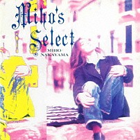 中山美穂 「ＭＩＨＯ’Ｓ　ＳＥＬＥＣＴ」