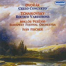 ミクローシュ・ペレーニ イヴァン・フィッシャー ブタペスト祝祭管弦楽団「ドヴォルザーク：チェロ協奏曲　チャイコフスキー：ロココ風の主題による変奏曲」