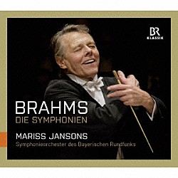 （クラシック） バイエルン放送交響楽団 マリス・ヤンソンス「ブラームス：交響曲全集」