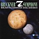 バレンボイム　ベルリン・フィルハーモニー管弦楽団「ブルックナー：交響曲　第７番」