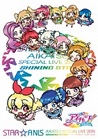 ＳＴＡＲ☆ＡＮＩＳ「 ＳＴＡＲ☆ＡＮＩＳ　ＡＩＫＡＴＳＵ！ＳＰＥＣＩＡＬ　ＬＩＶＥ　２０１５　ＳＨＩＮＩＮＧ　ＳＴＡＲ＊　Ｆｏｒ　ＦＡＭＩＬＹ　ＬＩＶＥ　ＤＶＤ」