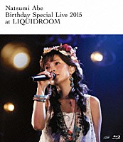 安倍なつみ「 Ｎａｔｓｕｍｉ　Ａｂｅ　Ｂｉｒｔｈｄａｙ　Ｓｐｅｃｉａｌ　Ｌｉｖｅ　２０１５　ａｔ　ＬＩＱＵＩＤＲＯＯＭ」