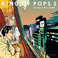 Ｇｕｉｔａｒ☆Ｍａｎ　ＧＰＫ「 ＫＩＮＧ　ＯＦ　ＰＯＰＳ　２」