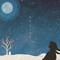 Ｃｈａｎｔｙ「 ヤサシイコエ」