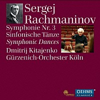 （クラシック）「 ラフマニノフ：交響曲第３番／交響的舞曲」