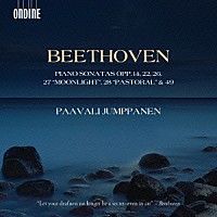 パーヴァリ・ユンパネン「 ベートーヴェン：ピアノ・ソナタ集　第３集」