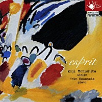 森下幸路　川畑陽子「 ｅｓｐｒｉｔ」