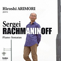 有森博「 ラフマニノフ：ピアノ・ソナタ第１番＆第２番」