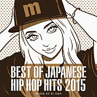 ＤＪ　ＩＳＳＯ「 Ｍａｎｈａｔｔａｎ　Ｒｅｃｏｒｄｓ　ＢＥＳＴ　ＯＦ　ＪＡＰＡＮＥＳＥ　ＨＩＰ　ＨＯＰ　ＨＩＴＳ　２０１５　ＭＩＸＥＤ　ＢＹ　ＤＪ　ＩＳＳＯ」