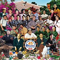 （Ｖ．Ａ．）「 キャンパスレコード４５周年記念アルバム～決定盤！沖縄の歌～」