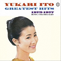 伊東ゆかり「ゆかりのグレイテスト・ヒッツ １９７３－１９７７」 | SWAX-1038 | 4948722517740 | Shopping |  Billboard JAPAN