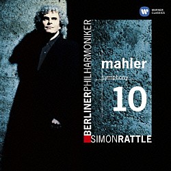 ラトル　ベルリン・フィル「マーラー：交響曲第１０番（クック版）」