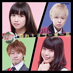 ＩｓＴａＲ「回れ！ミラーボール」