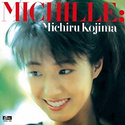 児島未知瑠「ＭＩＣＨＩＬＬＥ　＋１」