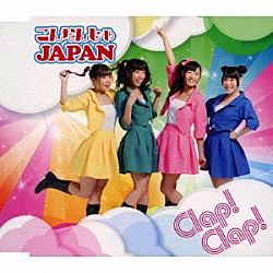 Ｃｌａｐ！Ｃｌａｐ！「こんなんじゃＪＡＰＡＮ」