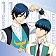 （アニメーション） 月皇遥斗（ＣＶ．子安武人） 月皇遥斗（ＣＶ．子安武人）×月皇海斗（ＣＶ．ランズベリー・アーサー）「☆ＳＨＯＷ　ＴＩＭＥ　１１☆月皇遥斗＆遥斗×海斗／「スタミュ」ミュージカルソングシリーズ」