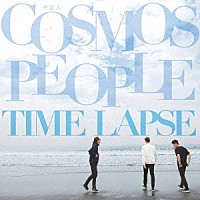 宇宙人（Ｃｏｓｍｏｓ　Ｐｅｏｐｌｅ）「 ＴＩＭＥ　ＬＡＰＳＥ」