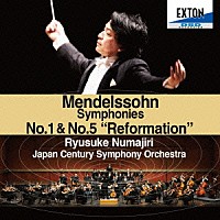 沼尻竜典　日本センチュリー交響楽団「 メンデルスゾーン：交響曲　第１番　第５番「宗教改革」」