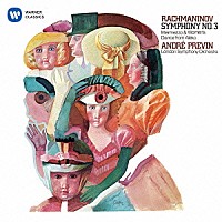 アンドレ・プレヴィン「 ラフマニノフ：交響曲　第３番　歌劇「アレコ」より間奏曲、女たちの踊り」
