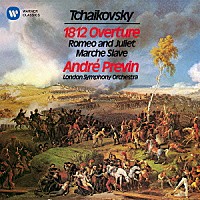 アンドレ・プレヴィン「 チャイコフスキー：序曲「１８１２年」　スラヴ行進曲　幻想序曲「ロメオとジュリエット」」
