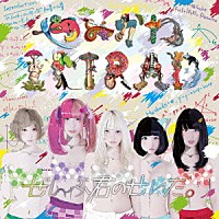 ぜんぶ君のせいだ。「 やみかわＩＭＲＡＤ」