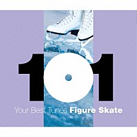 （クラシック）「 どこかで聴いたクラシック　フィギュアスケート・ベスト１０１」