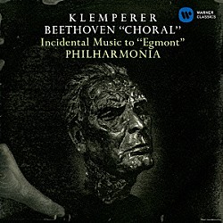 オットー・クレンペラー フィルハーモニア管弦楽団 ビルギット・ニルソン「ベートーヴェン：交響曲　第９番「合唱」　劇音楽「エグモント」（抜粋）」