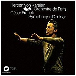 ヘルベルト・フォン・カラヤン パリ管弦楽団「フランク：交響曲　ニ短調」