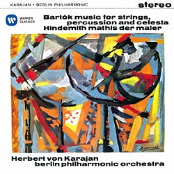 ヘルベルト・フォン・カラヤン ベルリン・フィルハーモニー管弦楽団「バルトーク：弦楽器、打楽器とチェレスタのための音楽　ヒンデミット：交響曲「画家マティス」」