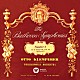オットー・クレンペラー フィルハーモニア管弦楽団「ベートーヴェン：交響曲　第６番　「田園」」