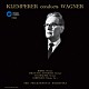 オットー・クレンペラー フィルハーモニア管弦楽団「ワーグナー：管弦楽曲集　第１集」