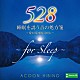 ＡＣＯＯＮ　ＨＩＢＩＮＯ「睡眠を誘う音の処方箋～愛の周波数５２８Ｈｚ～」