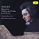 クレーメル　カシュカシャン「モーツァルト：二重奏曲集　Ｋ．４２３　＆　Ｋ．４２４」