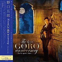 野口五郎「 Ｔｈｅ　ｂｉｒｔｈ　ＧＯＲＯ　ａｎｎｉｖｅｒｓａｒｙ」