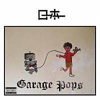 ローホー「 Ｇａｒａｇｅ　Ｐｏｐｓ」