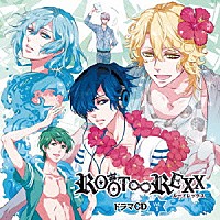 （ドラマＣＤ）「 ドラマＣＤ　ＲＯＯＴ∞ＲＥＸＸ　Ｖｏｌ．１」