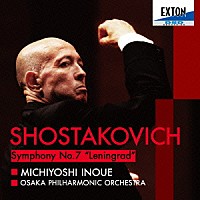 井上道義　大阪フィル「 ショスタコーヴィチ：交響曲第７番「レニングラード」」