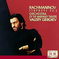 ワレリー・ゲルギエフ「 ラフマニノフ：交響曲第２番」