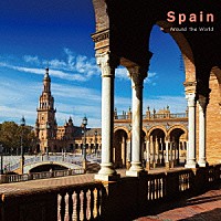 （クラシック）「 アラウンド・ザ・ワールド　３　スペイン」
