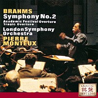 ピエール・モントゥー「 ブラームス：交響曲第２番　悲劇的序曲／大学祝典序曲」