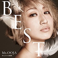 Ｍｓ．ＯＯＪＡ「 Ｍｓ．ＯＯＪＡ　ＴＨＥ　ＢＥＳＴ　あなたの主題歌」