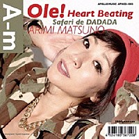 松野有里巳「 Ｏｌｅ！　Ｈｅａｒｔ　Ｂｅａｔｉｎｇ」