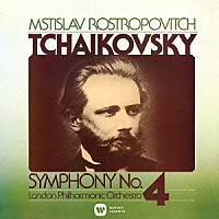 ムスティスラフ・ロストロポーヴィチ「 チャイコフスキー：交響曲　第４番」