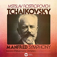 ムスティスラフ・ロストロポーヴィチ「 チャイコフスキー：マンフレッド交響曲」