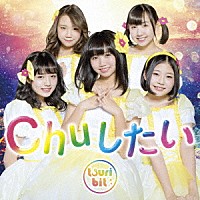 つりビット「 Ｃｈｕしたい」