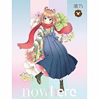 鹿乃「 ｎｏｗｈｅｒｅ」