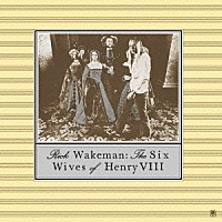 リック・ウェイクマン「 ヘンリー八世の六人の妻」