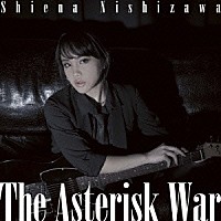 西沢幸奏「 Ｔｈｅ　Ａｓｔｅｒｉｓｋ　Ｗａｒ」