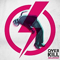 ＭＥＬＬＯＷＳＨｉＰ「 ＯＶＥＲＫＩＬＬ」