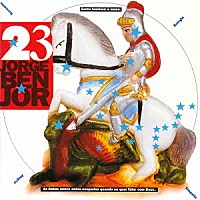 ジョルジ・ベンジョール「 ２３」